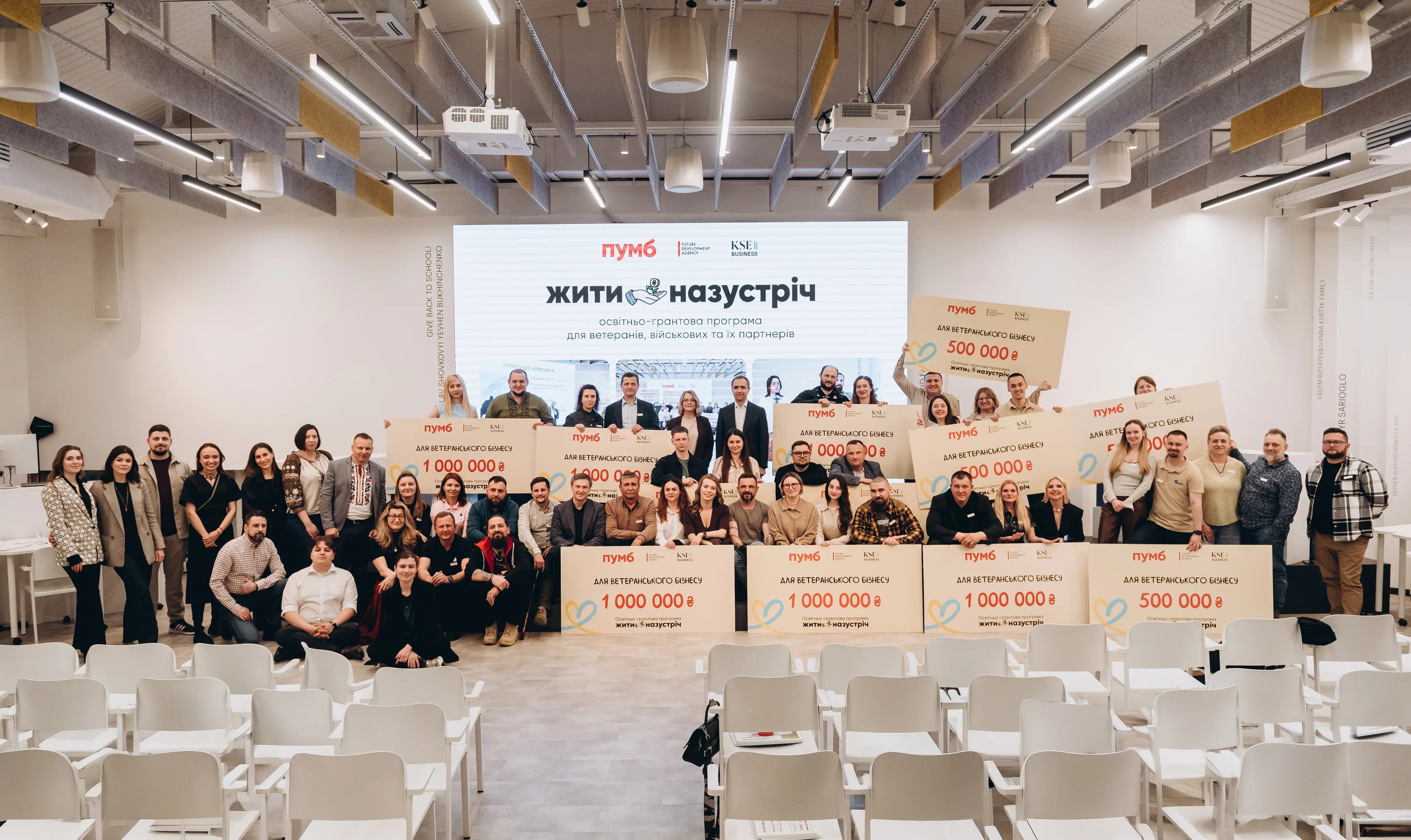 Команда SKY VR на грантовій програмі ПУМБ та KSE у Харкові