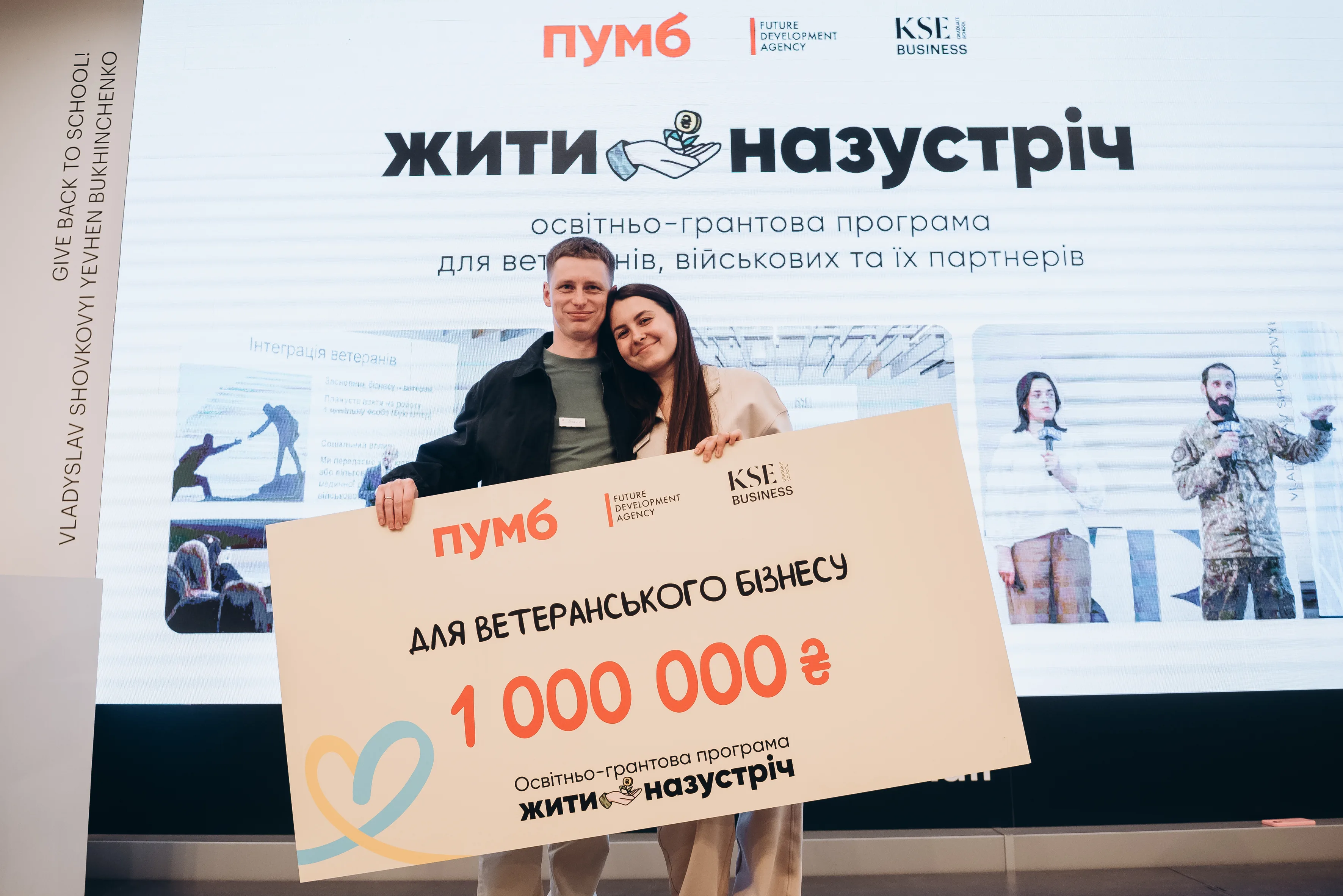 SKY VR на грантовій програмі ПУМБ та KSE для розвитку ветеранського бізнесу у Харкові