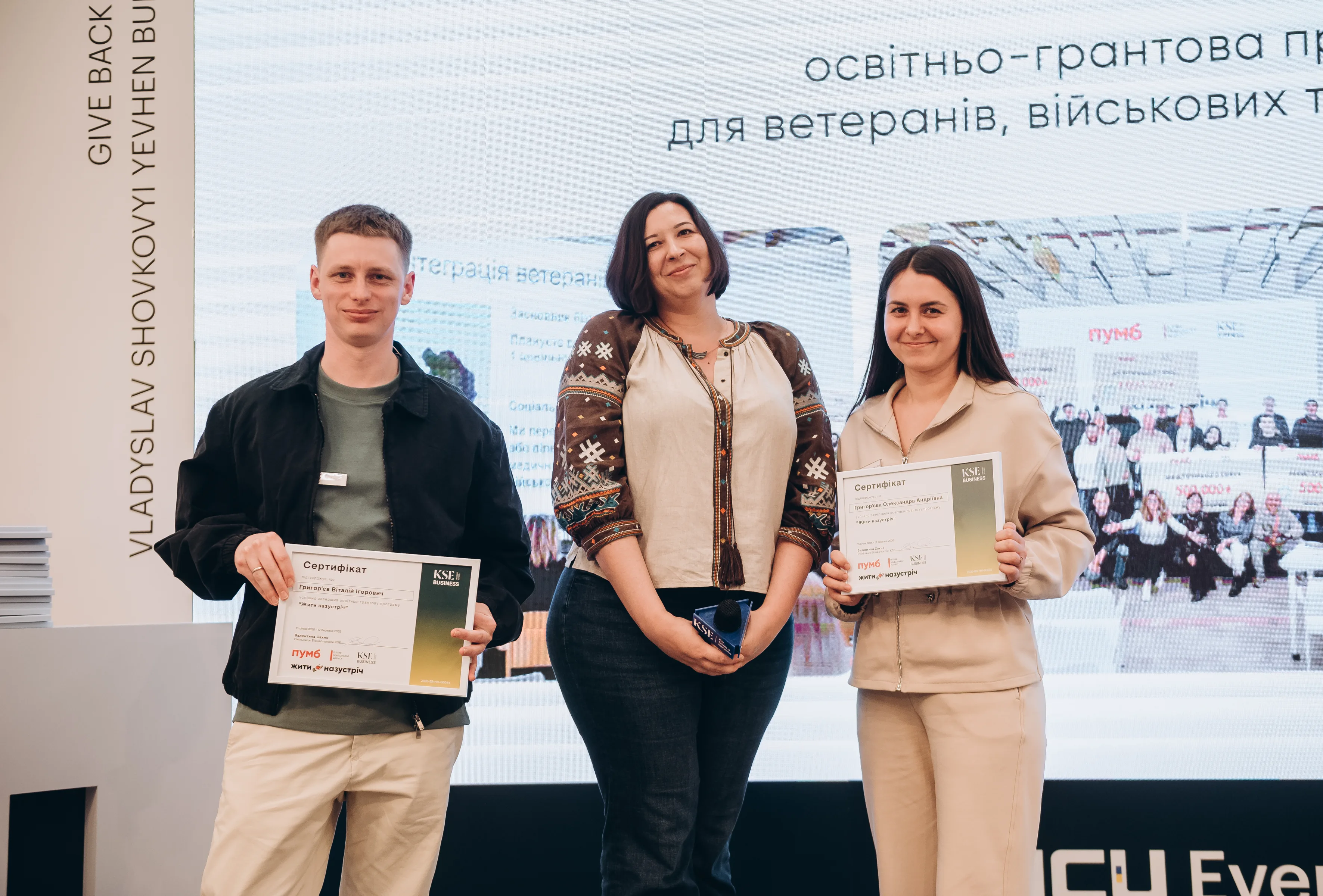 Сертифікати SKY VR на грантовій програмі ПУМБ та KSE для ветеранського бізнесу