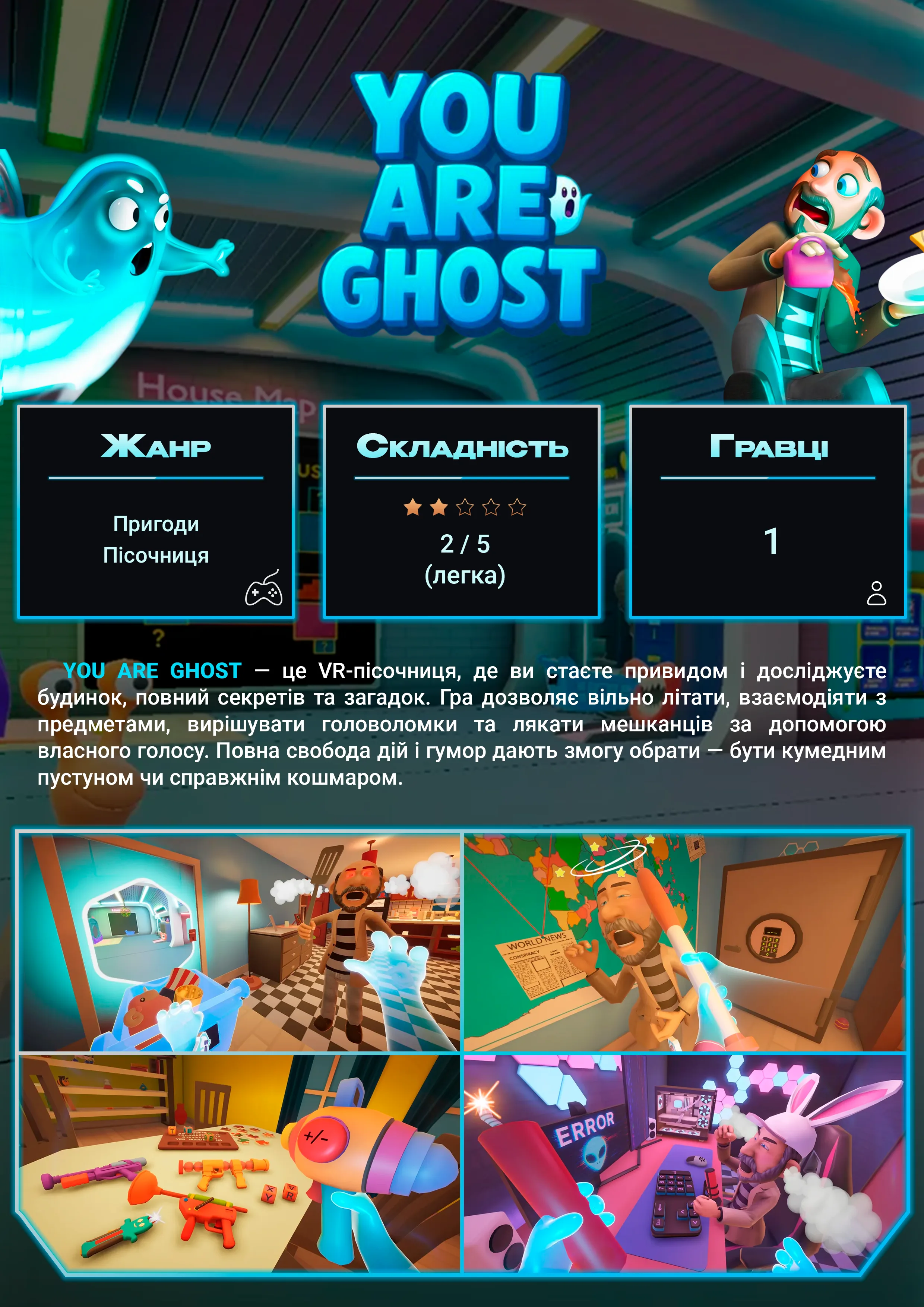 Постер VR-гри Ghosts of Tabor у SKY VR