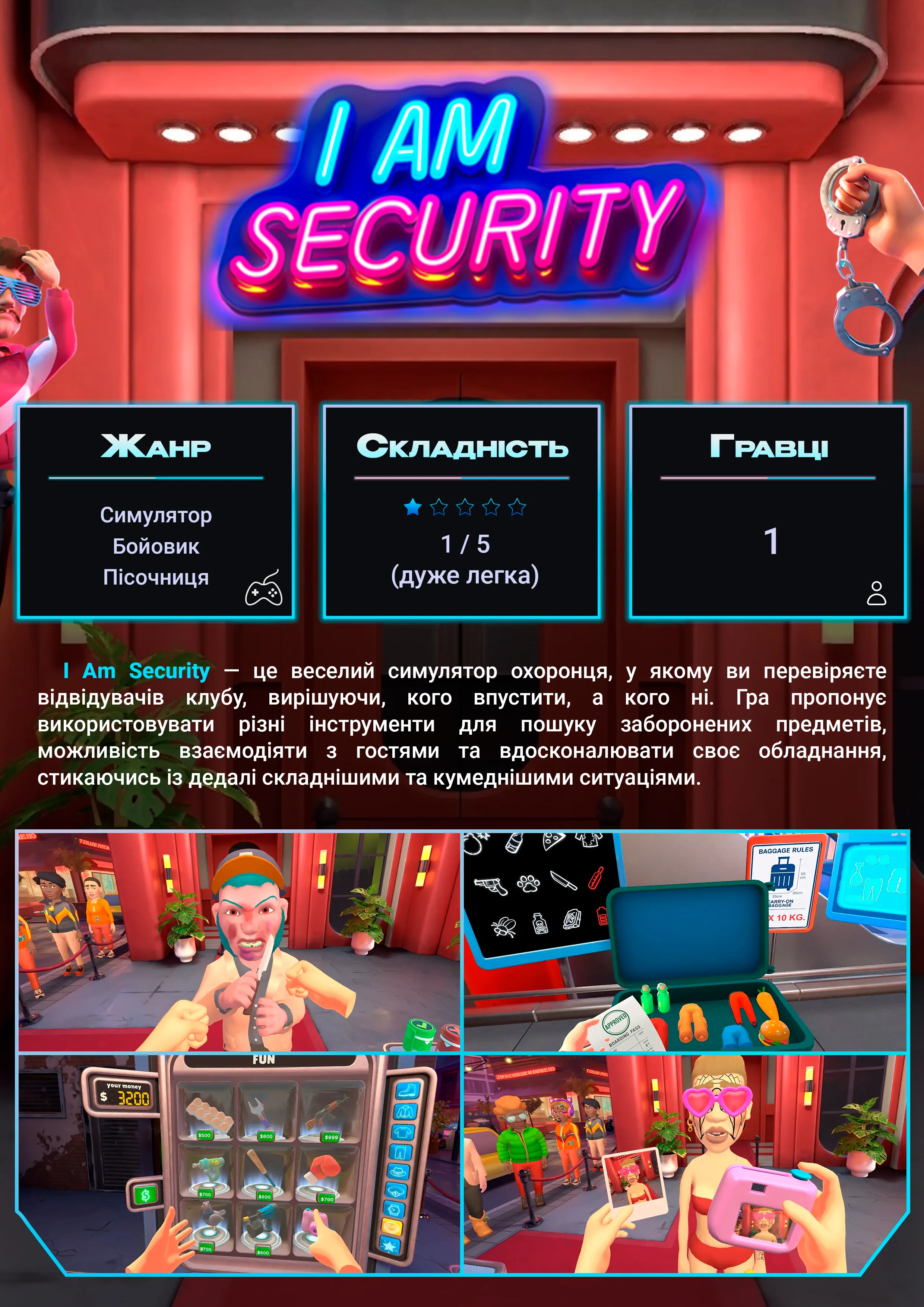 Постер VR-гри I Am Security у SKY VR