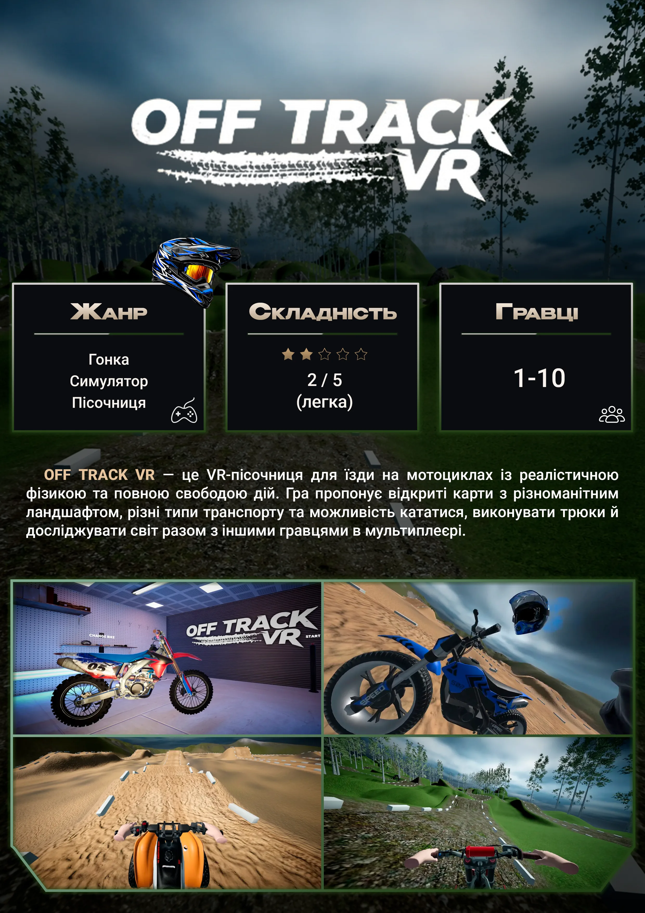 Постер VR-гри Moto Racing у SKY VR