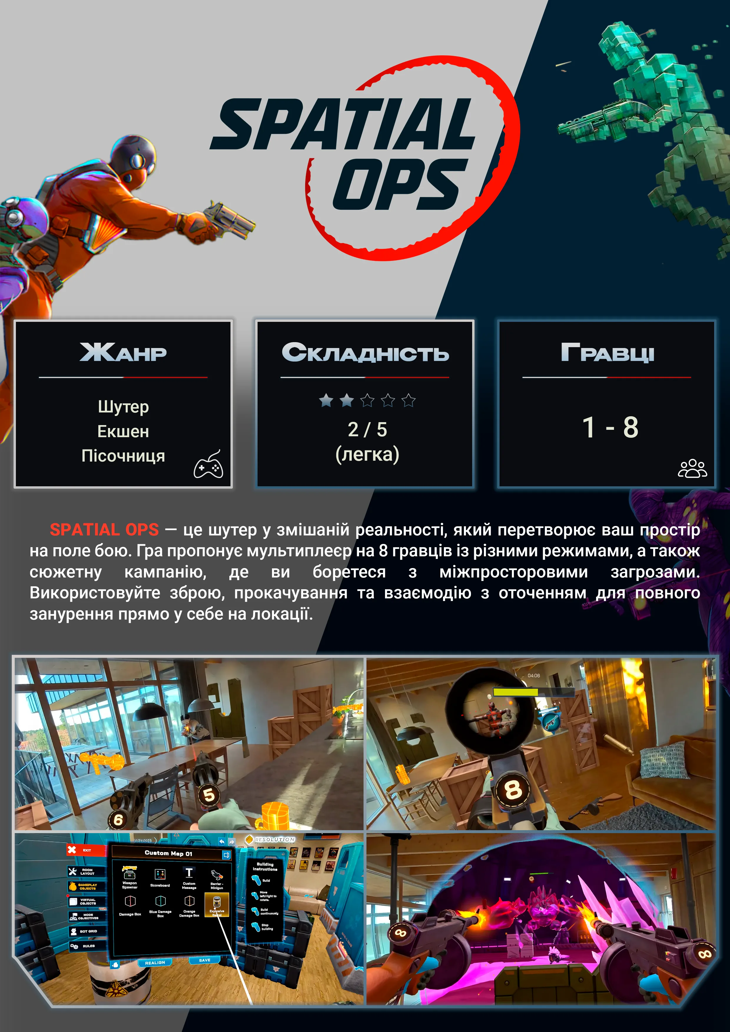 Постер VR-гри Spatial Ops у SKY VR