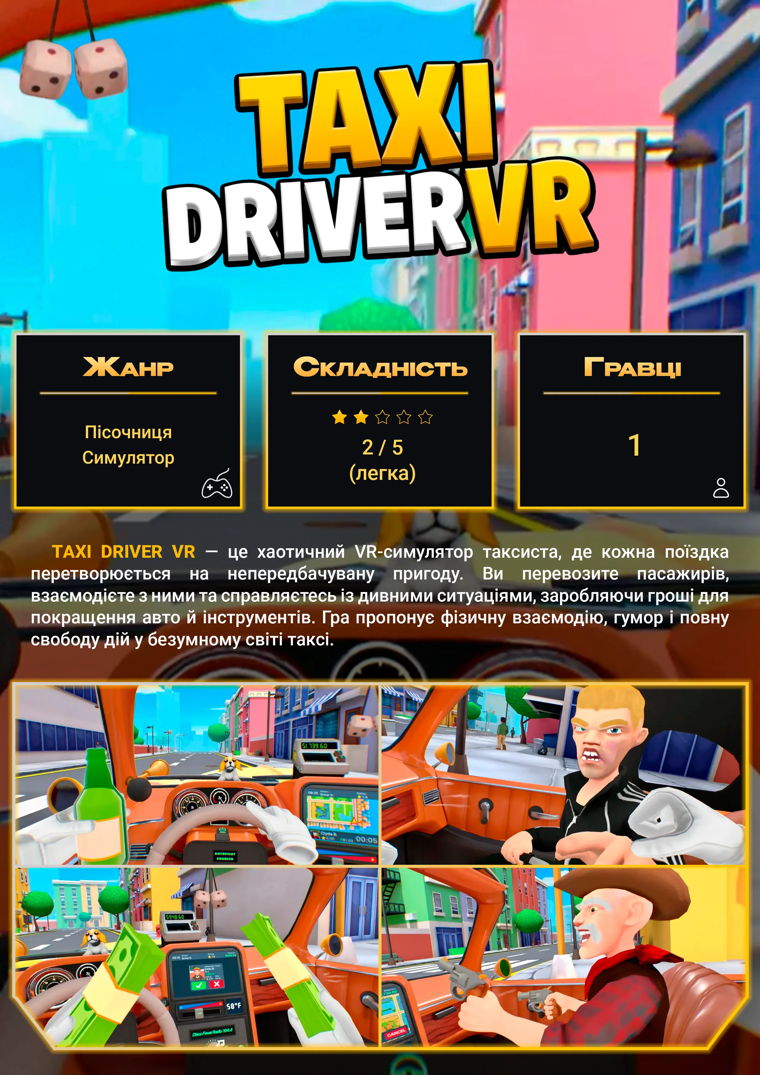 Постер VR-гри Crazy Taxi у SKY VR